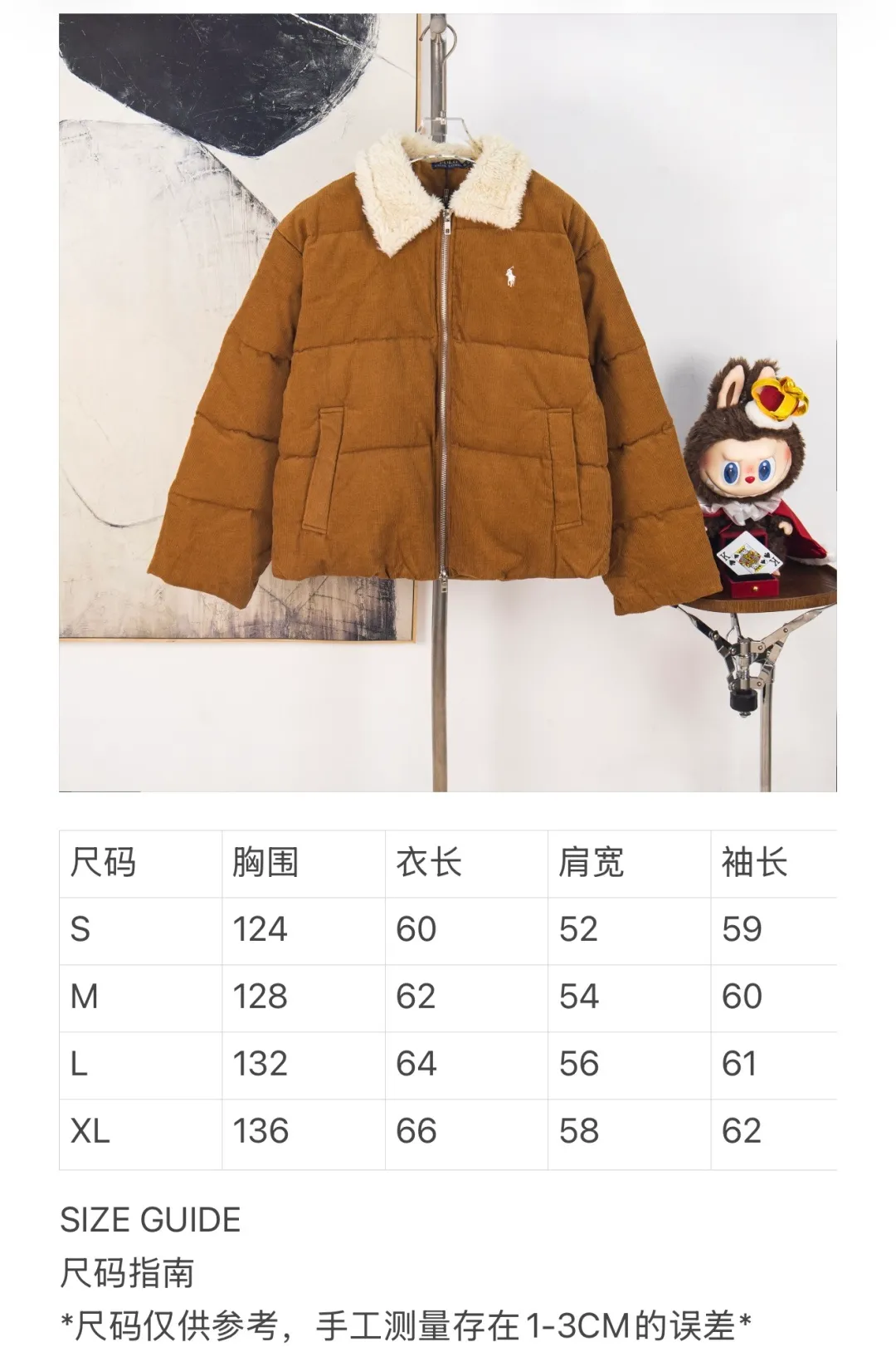 Size chart P660